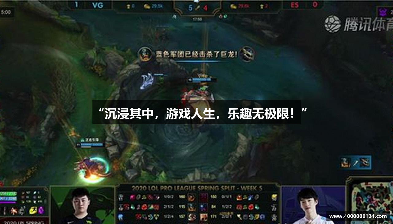 “沉浸其中，游戏人生，乐趣无极限！”